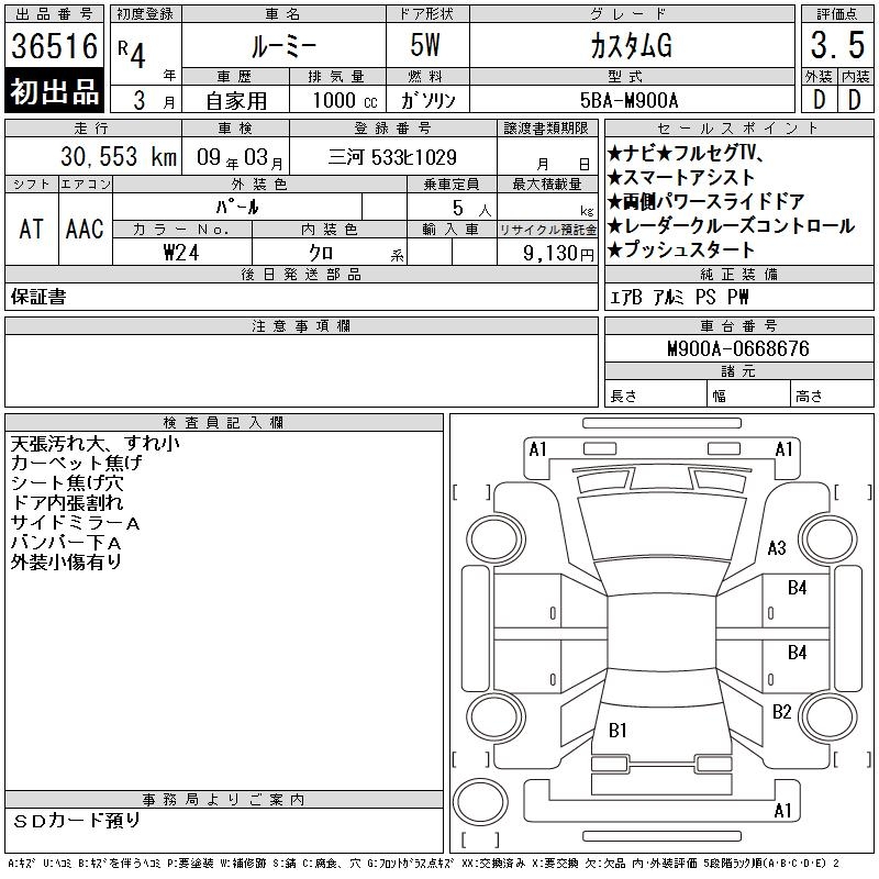 TOYOTA ROOMY