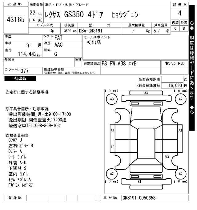 LEXUS GS350