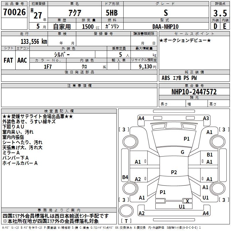 TOYOTA AQUA