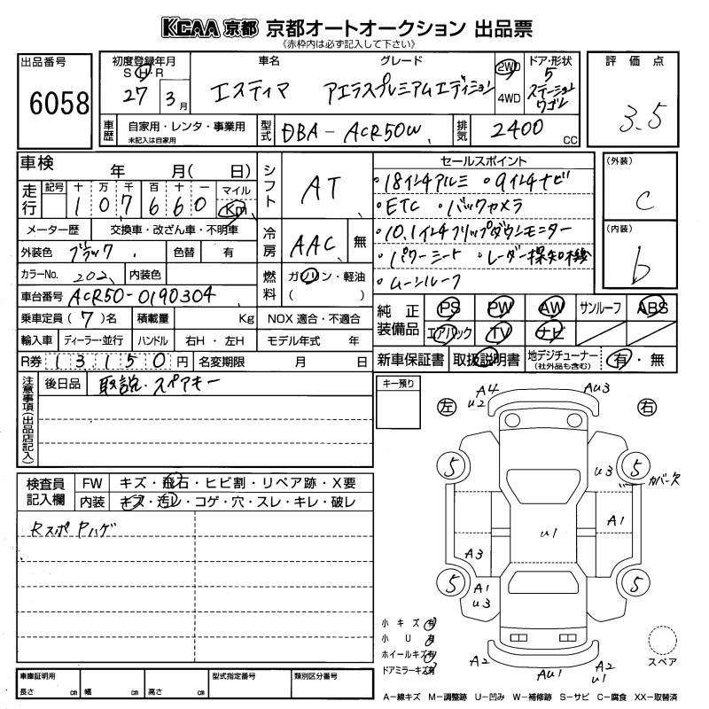 TOYOTA ESTIMA