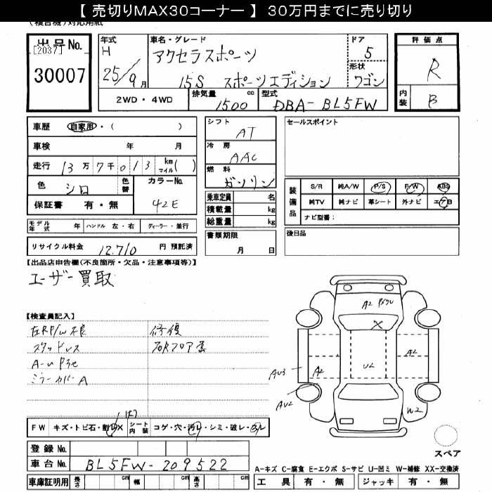 MAZDA AXELA