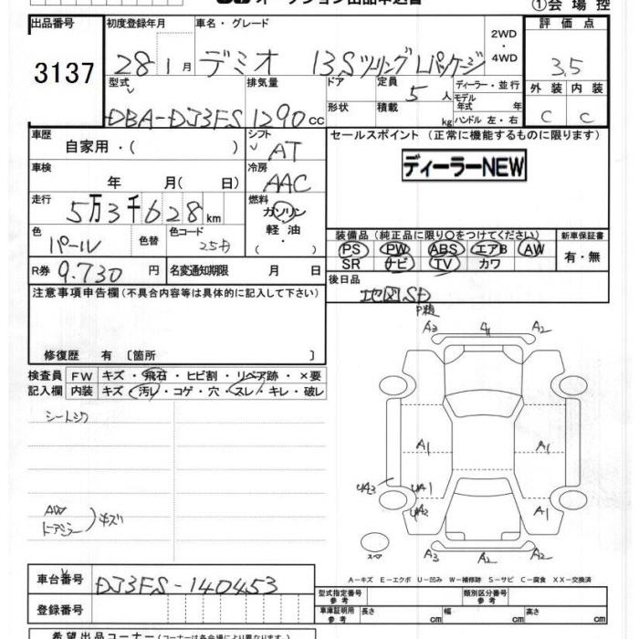 MAZDA DEMIO