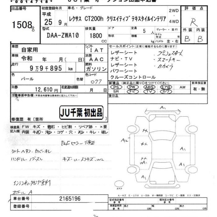 LEXUS CT200H