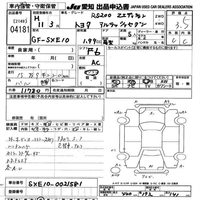 TOYOTA ALTEZZA