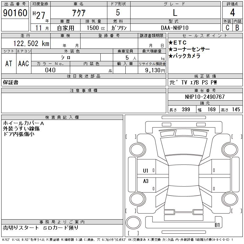 TOYOTA AQUA