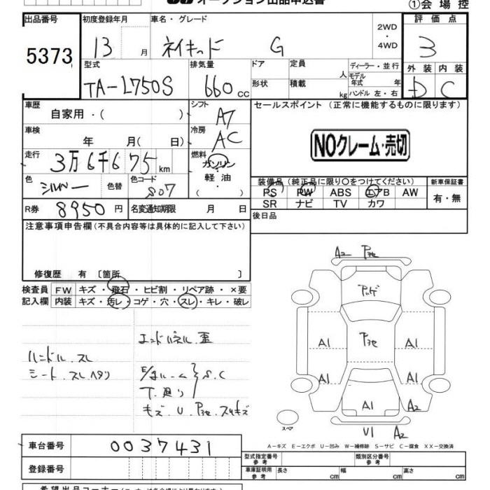 DAIHATSU NAKED