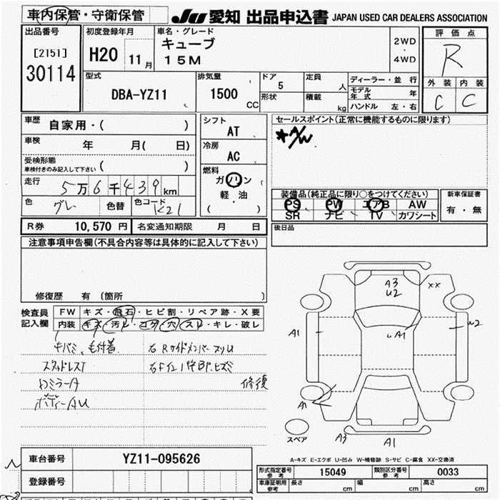NISSAN CUBE