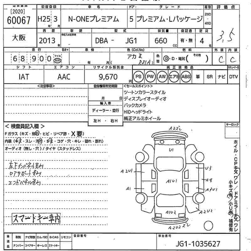 HONDA N-ONE