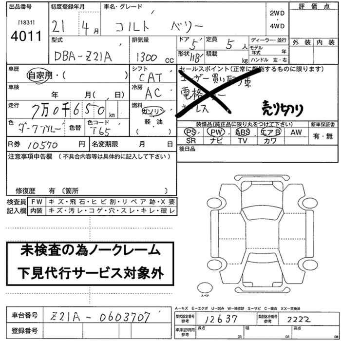 MITSUBISHI COLT