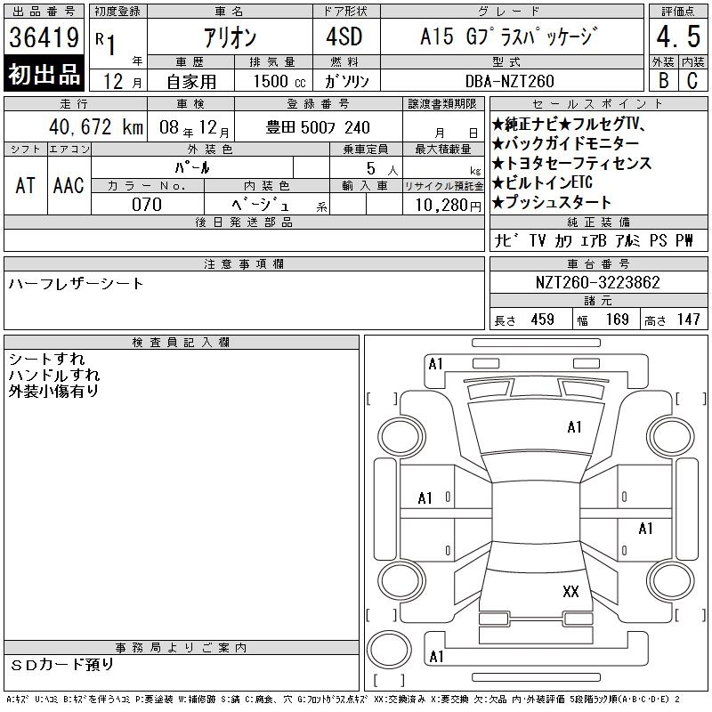 TOYOTA ALLION
