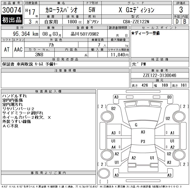 TOYOTA COROLLA SPACIO
