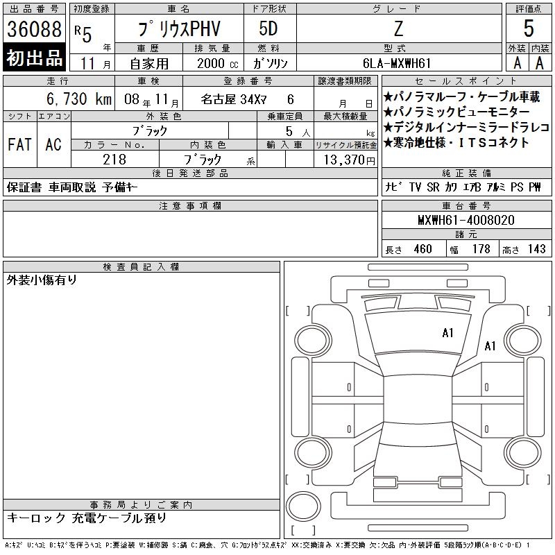 TOYOTA PRIUS PHV