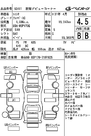 TOYOTA SIENTA