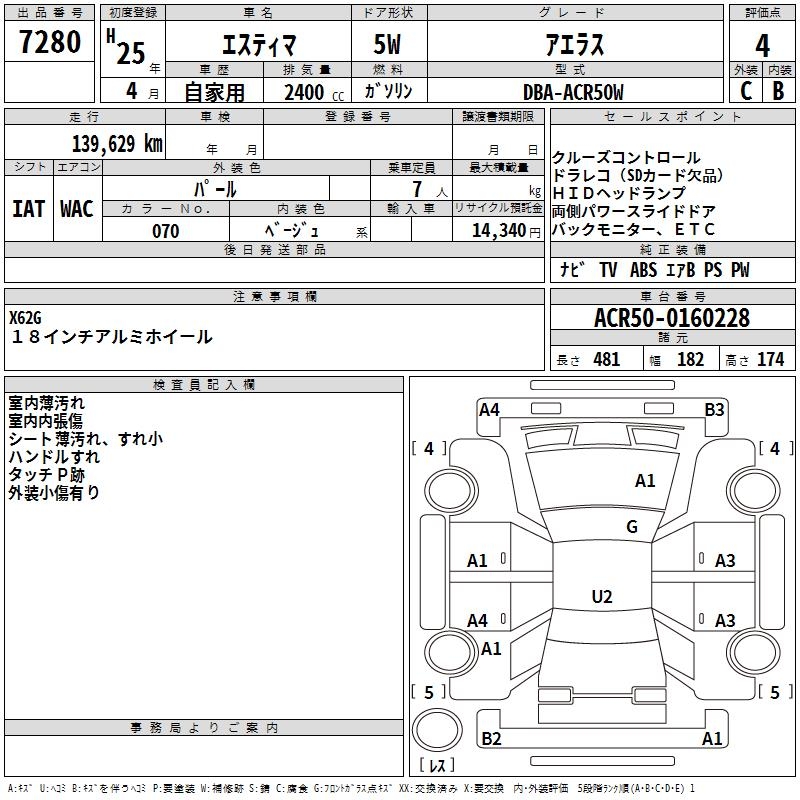 TOYOTA ESTIMA