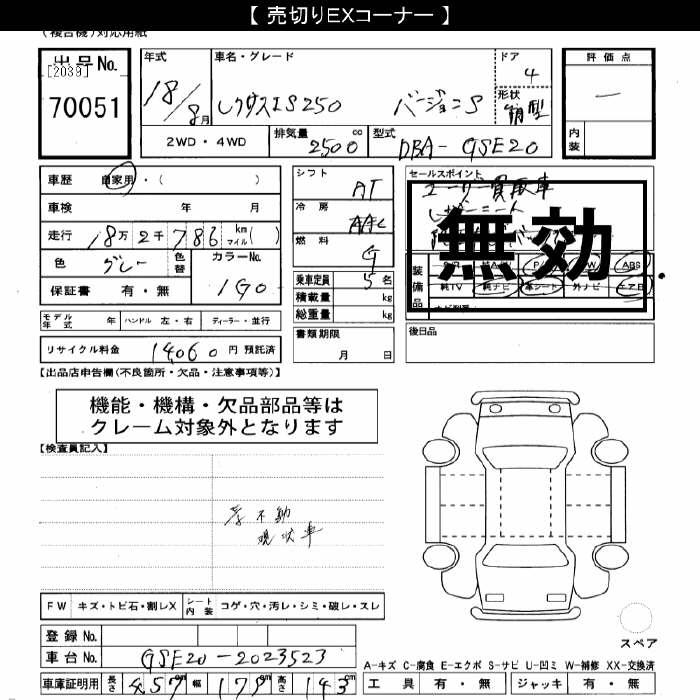 LEXUS IS250