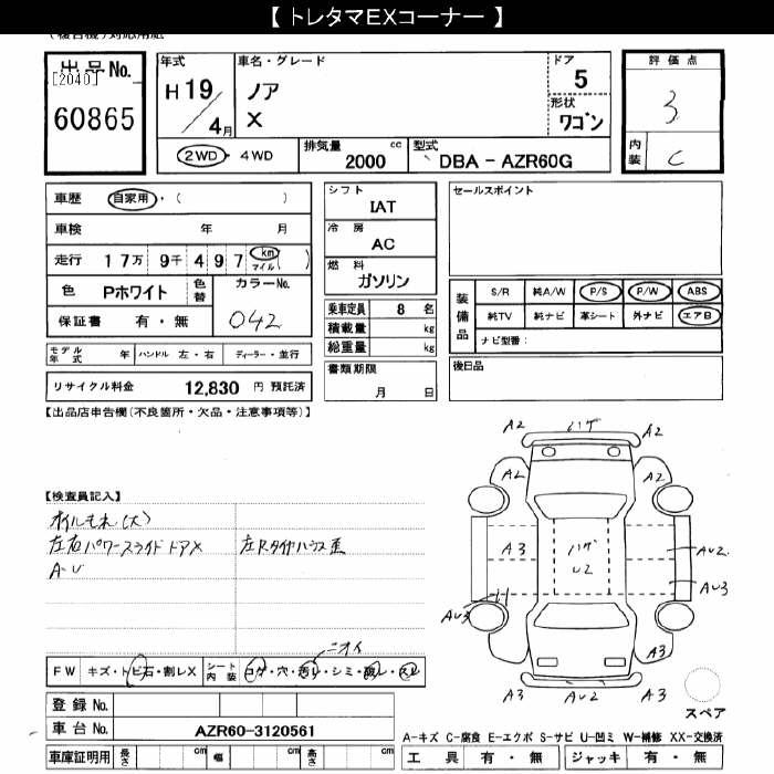 TOYOTA NOAH