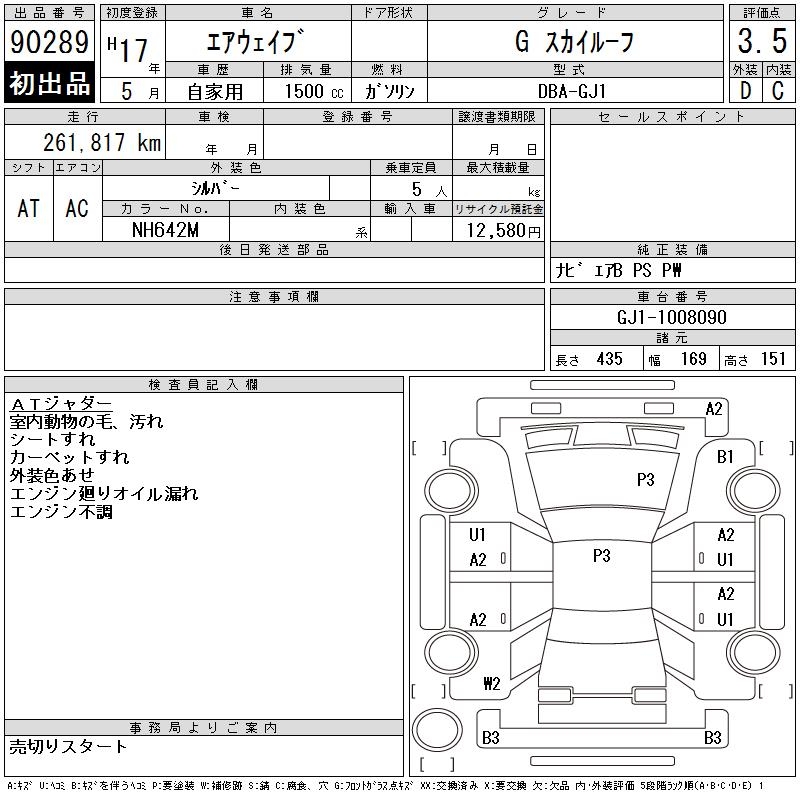 HONDA AIRWAVE