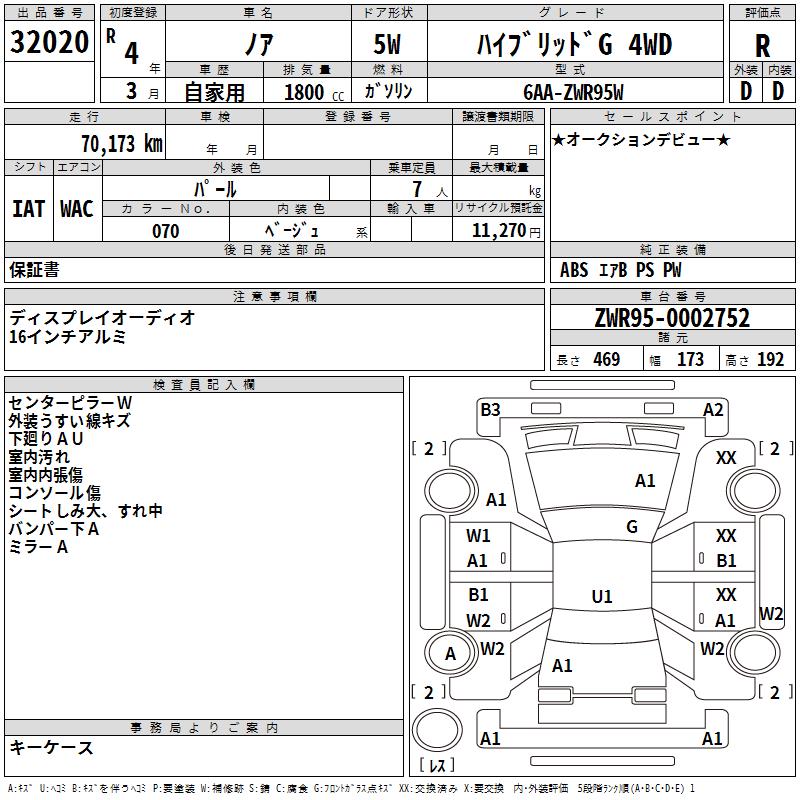 TOYOTA NOAH