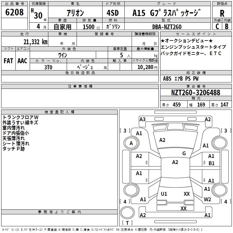 TOYOTA ALLION