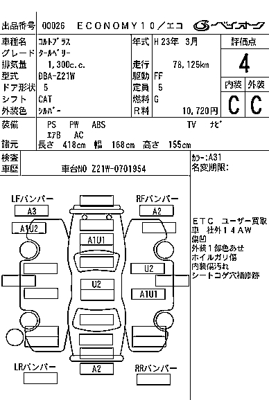 MITSUBISHI COLT PLUS