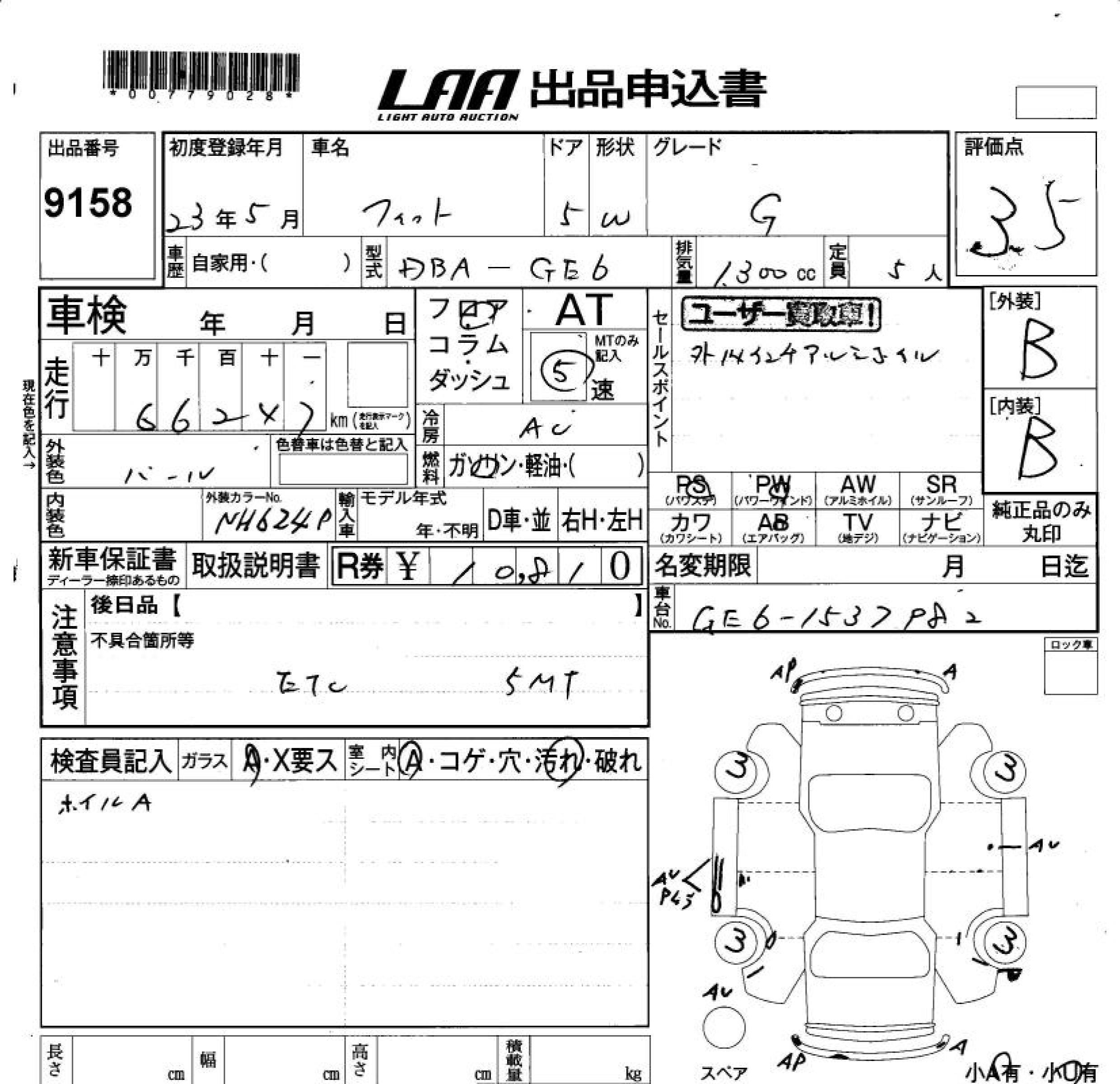 HONDA FIT