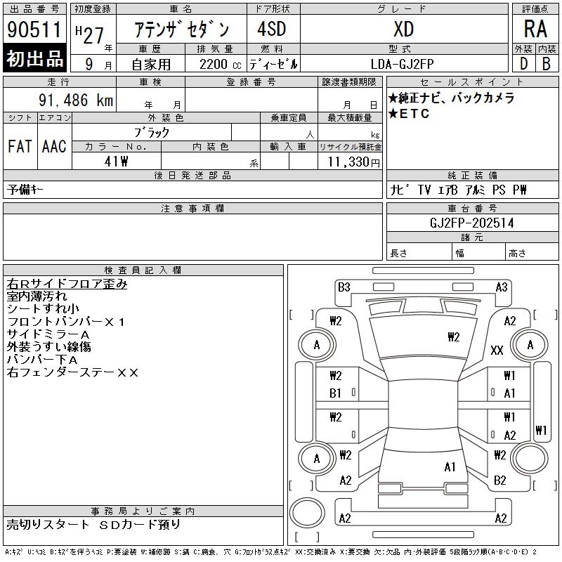 MAZDA ATENZA
