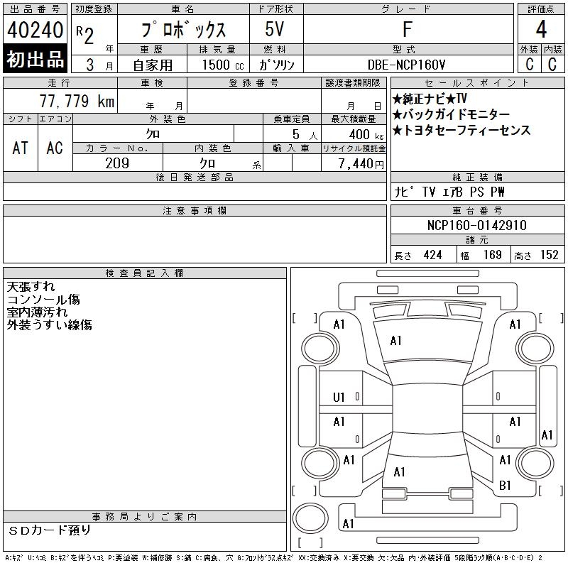 TOYOTA PROBOX