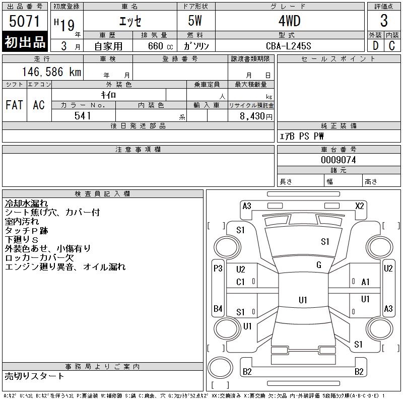 DAIHATSU ESSE