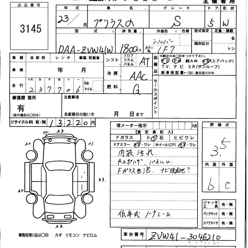 TOYOTA PRIUS ALPHA