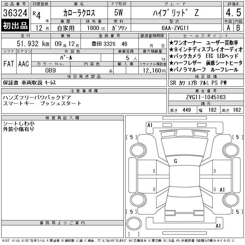 TOYOTA COROLLA CROSS