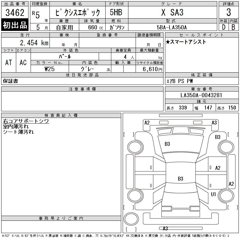 TOYOTA PIXIS EPOCH