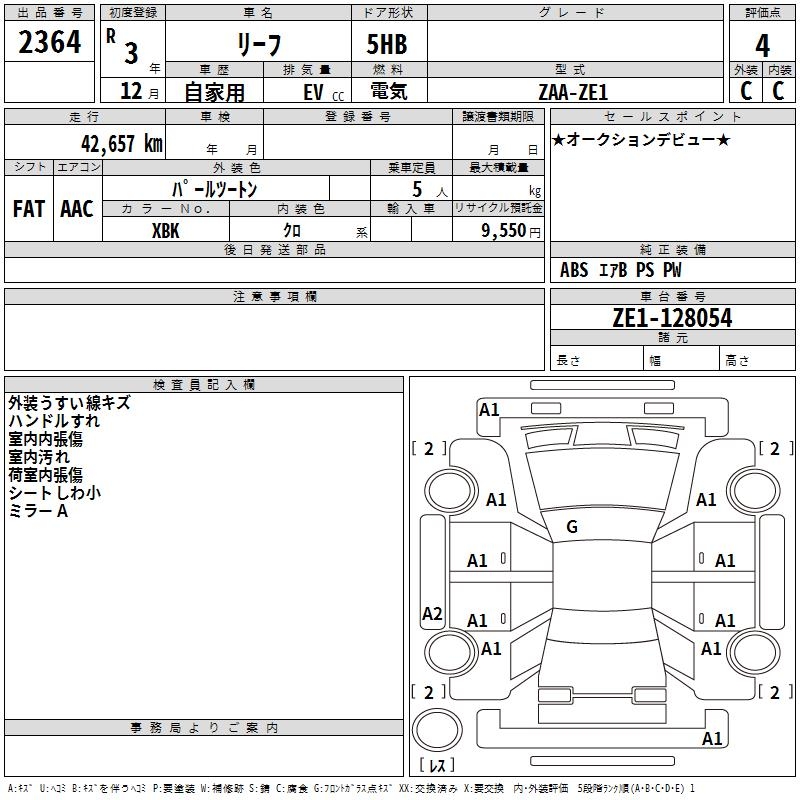 NISSAN LEAF
