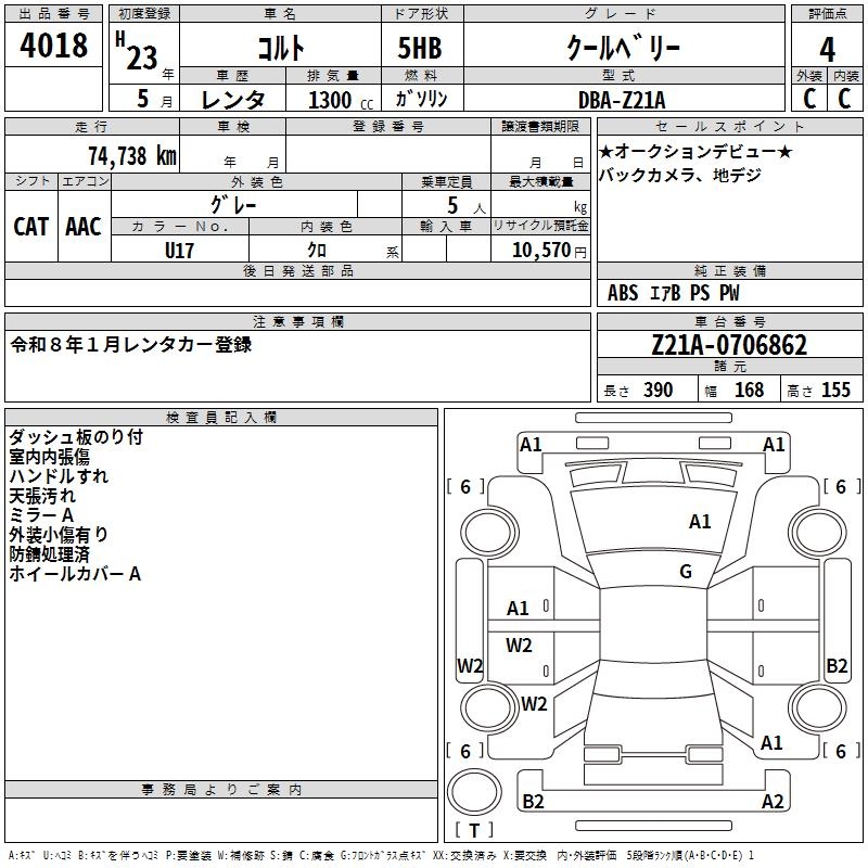 MITSUBISHI COLT