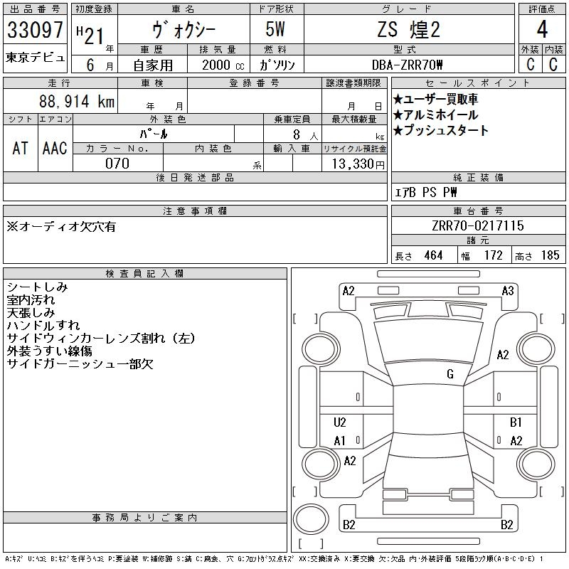 TOYOTA VOXY