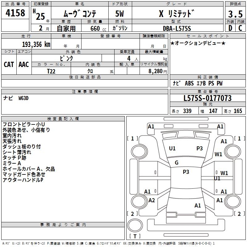 DAIHATSU MOVE CONTE