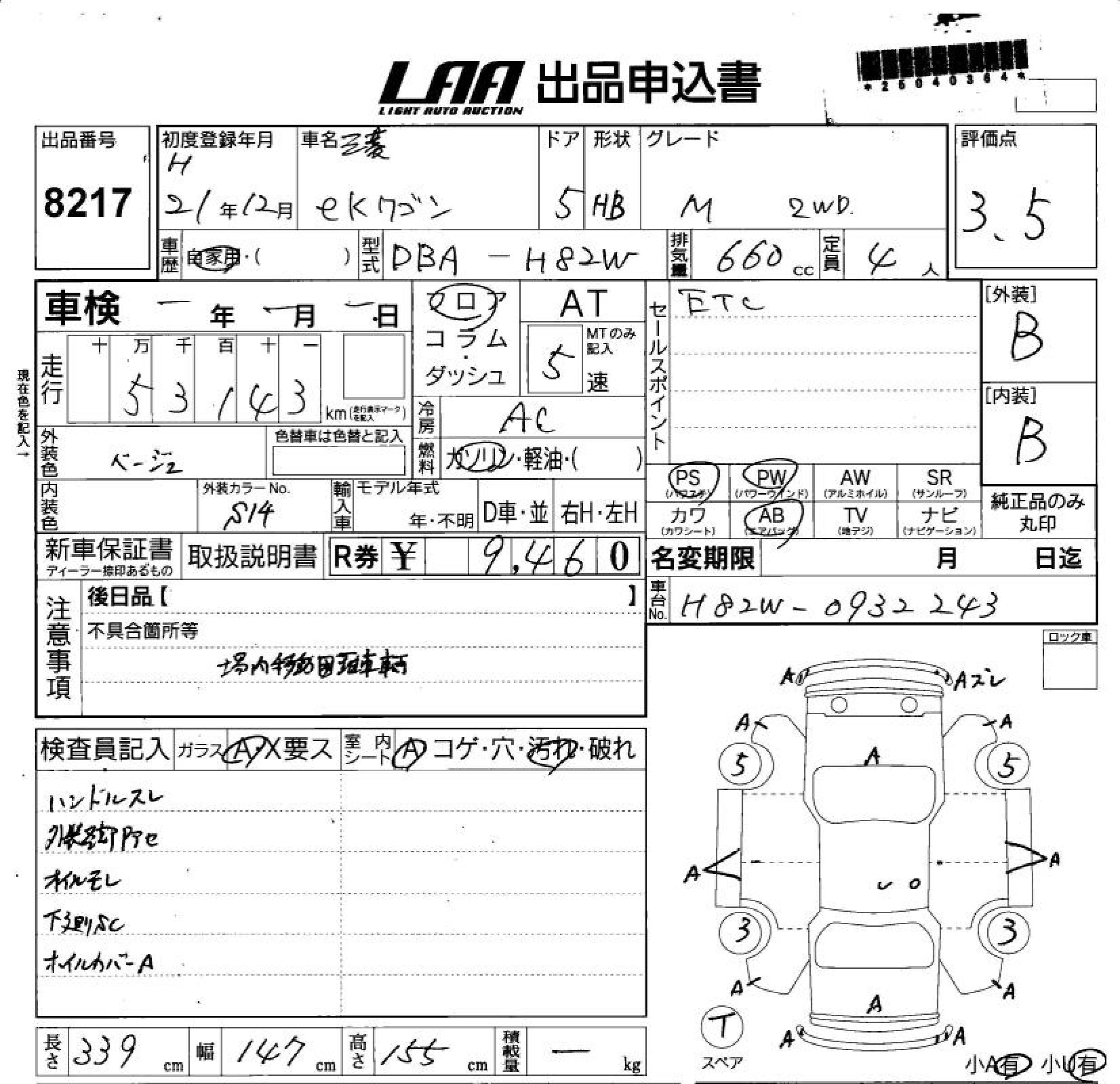 MITSUBISHI EK WAGON
