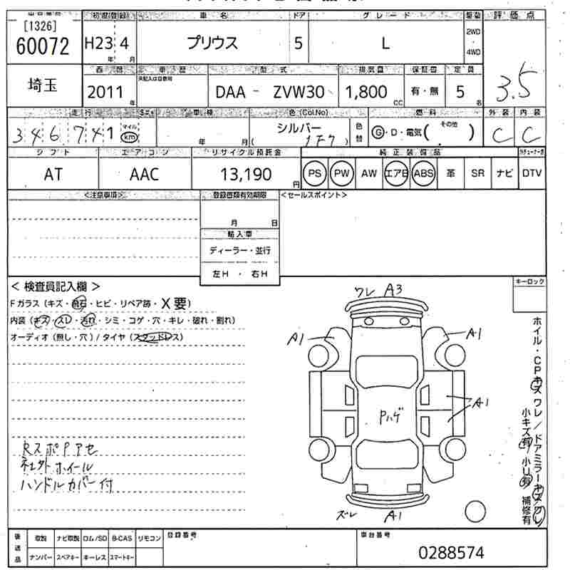 TOYOTA PRIUS