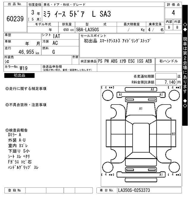 DAIHATSU MIRA E:S