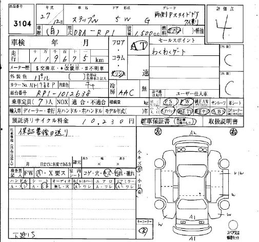 HONDA STEPWGN