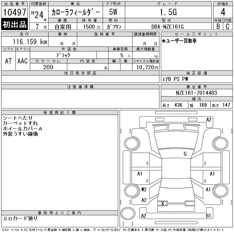 TOYOTA COROLLA FIELDER