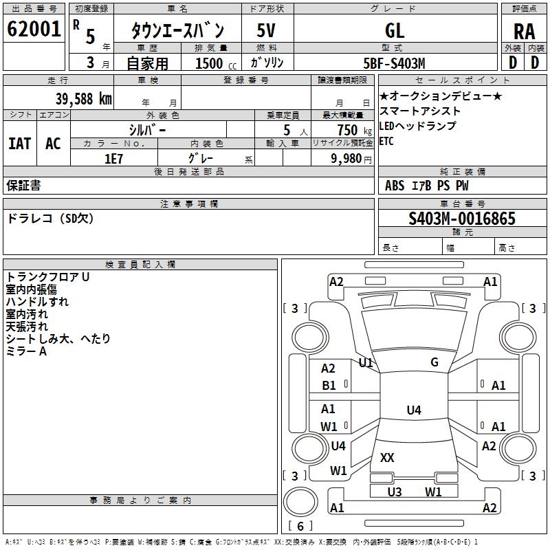 TOYOTA TOWN ACE