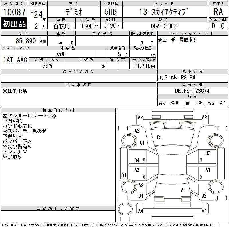 MAZDA DEMIO
