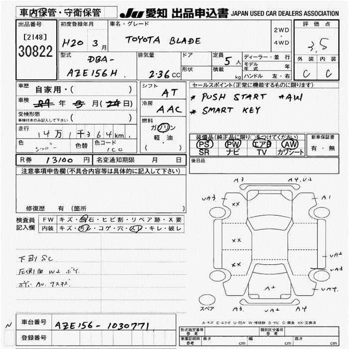TOYOTA BLADE