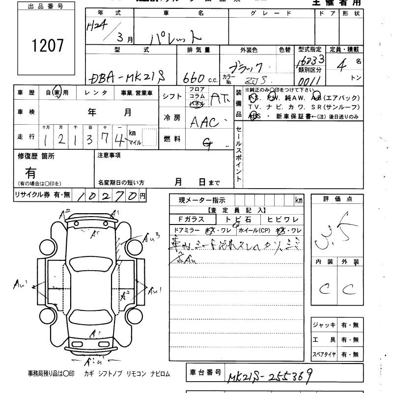 SUZUKI PALETTE