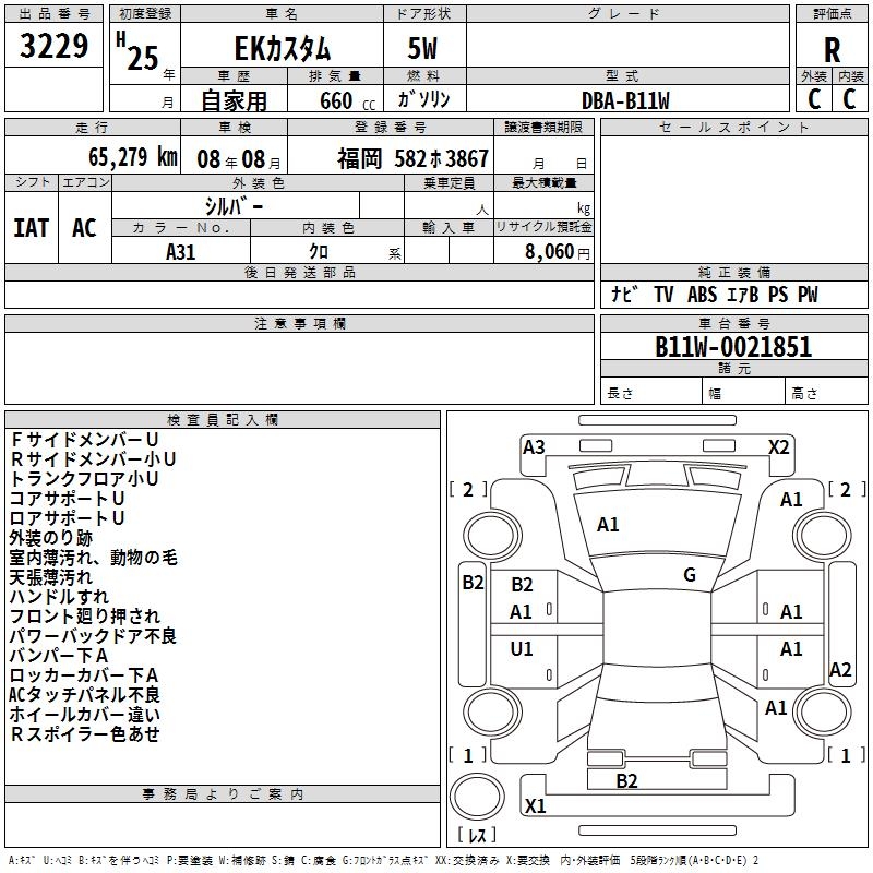 MITSUBISHI EK CUSTOM