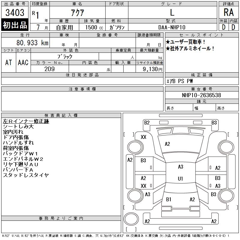 TOYOTA AQUA