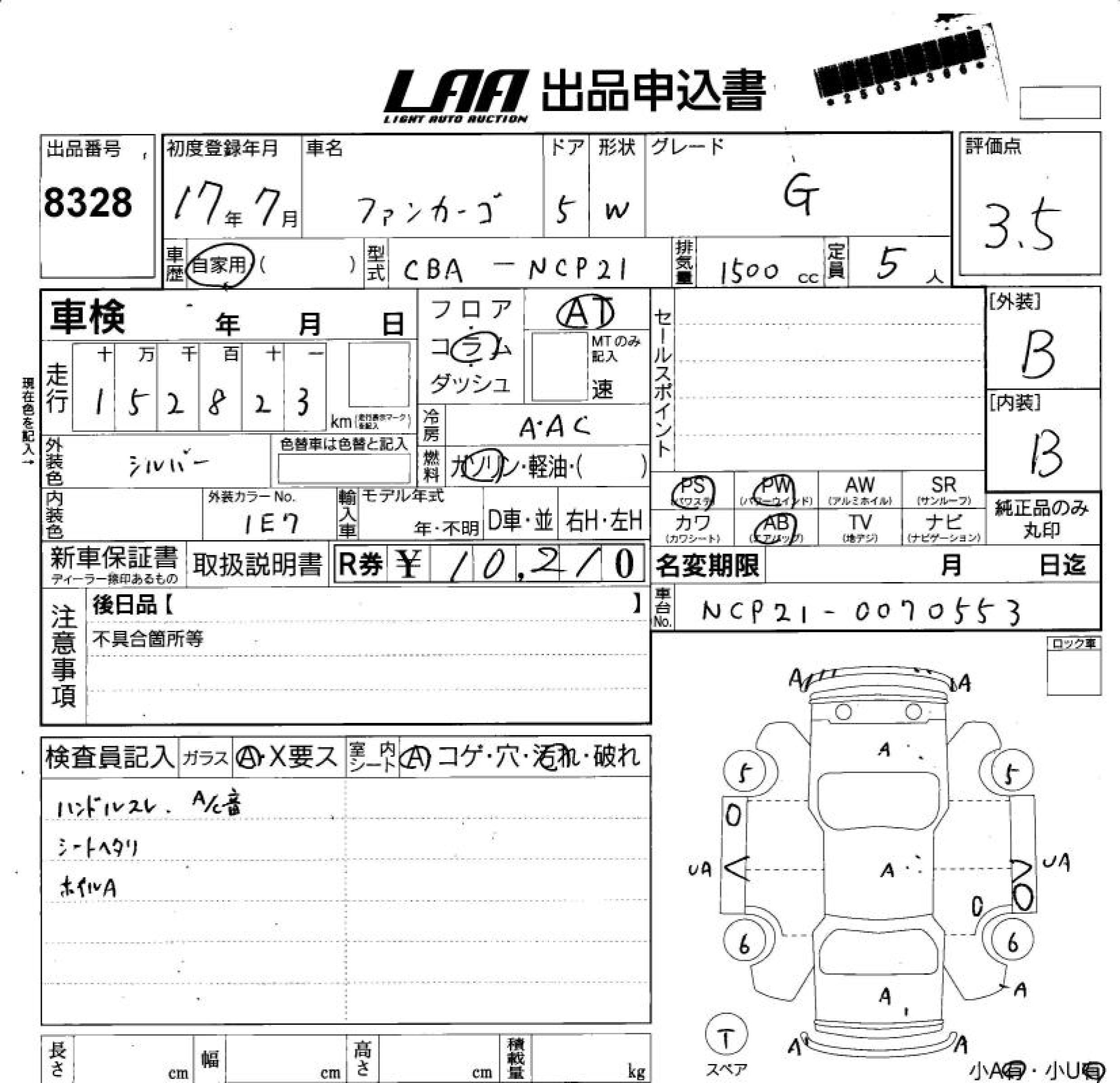TOYOTA FUNCARGO