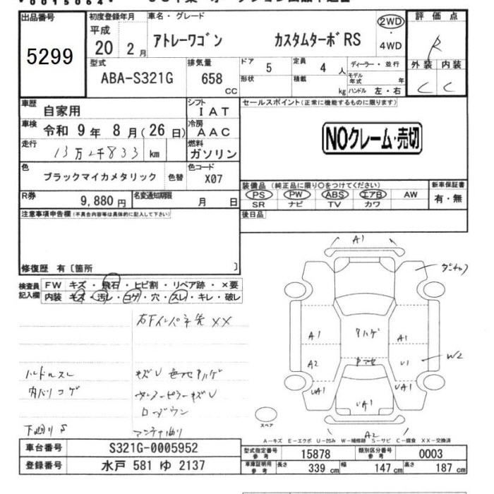 DAIHATSU ATRAI