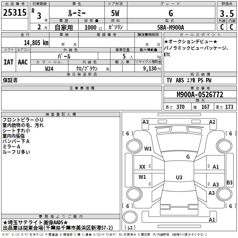TOYOTA ROOMY