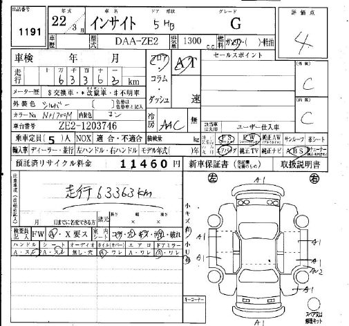 HONDA INSIGHT
